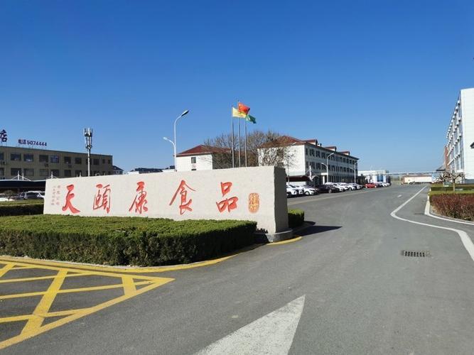 君睿咨询义诊活动,农牧企业发展思路,食品企业发展趋势