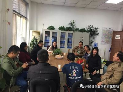 井陉县创业孵化基地创业沙龙迎新交流会圆满举行